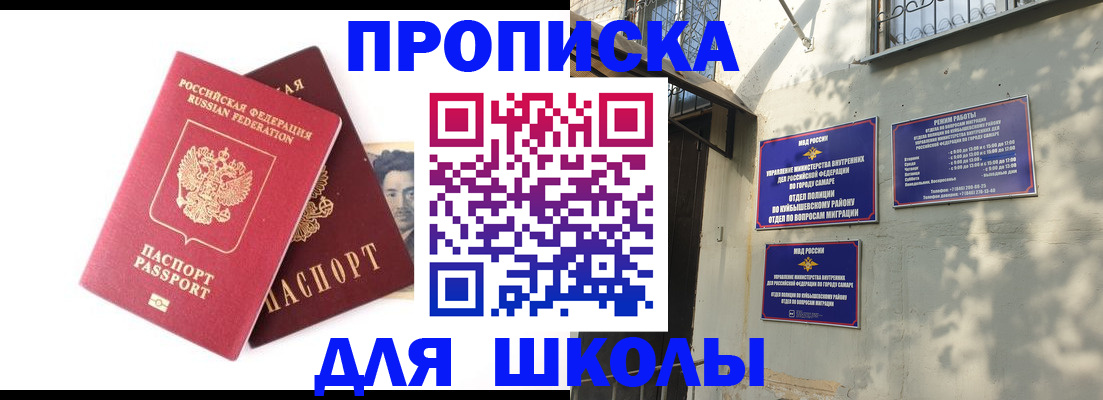 прописка регистрация в Суворове
