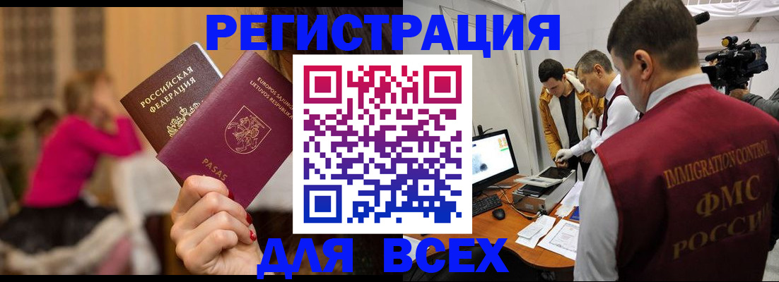 прописка законно в Суворове