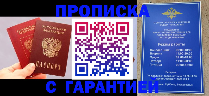 прописка паспорт в Суворове